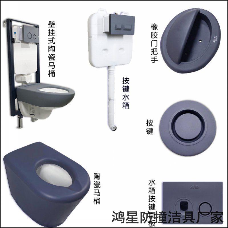 鴻星硅膠防撞潔具洗手臺(tái)馬桶建設(shè)紀(jì)委談話(huà)室衛(wèi)生間防撞系統(tǒng)