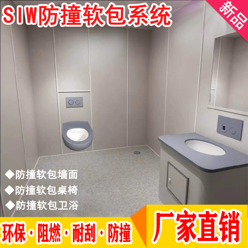防撞軟包.jpg