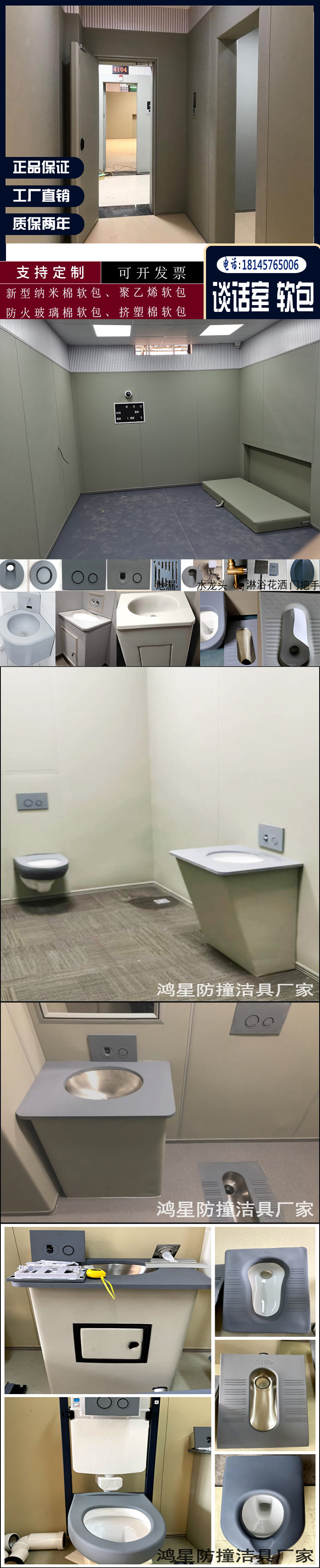 談話室防撞馬桶.jpg